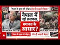 Nepal Political Crisis: Nepal में PM पद पर खींचतान, क्या बनेंगी Sushila Karki?  - 03:48 min - News - Video