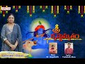 Sri Krisnamrutham | sri krishna Janmashtami Special | Krishna Songs Telugu | Aditya Bhakthi |