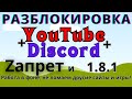  YouTube + Discord,  1.8.1     ,   Windows!