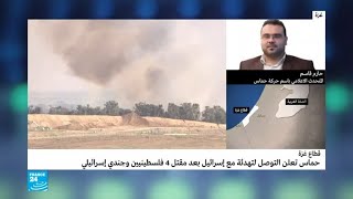 غزة: كيف تنظر حركة حماس لاتفاق التهدئة بين الفصائل الفلسطينية ...