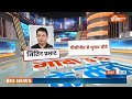 Kahani Kursi Ki: मोदी की फाइनल लिस्ट...यूपी से कितने दलित? Modi Cabinet Ministers | Modi Oath  - 26:10 min - News - Video