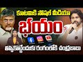 కూటమికి సోషల్ మీడియా భయం ? | CM CHandrababu Decision on Social Media Fake Posts | 99Tv