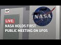 LIVE: NASA holds first public meeting on UFOs