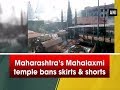 This temple bans skirts & shorts