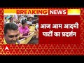 Arvind Kejriwal Arrested: गिरफ्तारी के खिलाफ AAP करेगी पीएम आवास का घेराव | ED Remand  Protest  - 32:49 min - News - Video