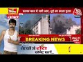 Breaking News: Bhopal के मंत्रालय भवन में लगी भीषण आग | Fire Brigade | Madhya Pradesh | Aaj Tak  - 00:00 min - News - Video