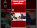 Vaishali Election 2024: वैशाली की महिलाओं ने बताया- मोदी सरकार ने क्या दिया? | #abpnewsshorts  - 00:42 min - News - Video
