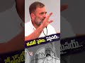 Rahul Gandhi Comments On Modi Over GST Money | V6 News  - 00:43 min - News - Video