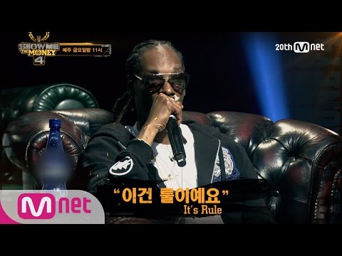 4화 예고 : 힙합 전설 스눕독 등장! 생존을 위한 치열한 배틀! 쇼미더머니4 4화 예고