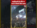 महाशिवरात्रि के मौके पर Patna में निकली शिव बारात #mahashivratri #shortsvideo #bihar #aajtakdigital - 00:54 min - News - Video