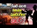 LIVE :ఫిల్మ్‌ ఛాంబర్‌, ఫిల్మ్‌ ఫెడరేషన్‌ మధ్య చర్చలు విఫలం| Movie Shootings Bandh In Tollywood |10TV