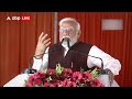 PM Modi Azamgarh: पहले की सरकारें जनता की आंख में धूल झोंकती थी | Lok Sabha Chunav 2024 | ABP  - 01:36 min - News - Video