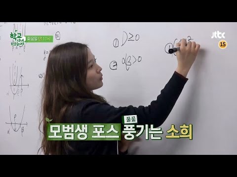 학교 다녀오겠습니다 44회 예고편