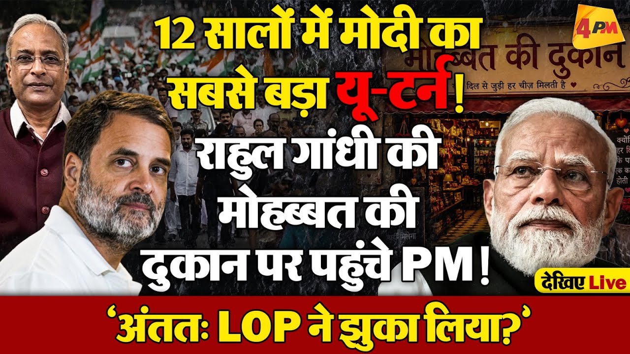 जमकर लगे नारे, ‘देश का PM कैसा हो राहुल गांधी जैसा हो’