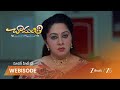 CHAMANTHI | అరుణ్, రమాదేవి మధ్య భావోద్వేగ సంభాషణ.