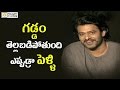 Prabhas funny comments about his marriage