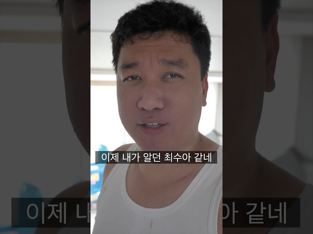 유부남과 실세 5