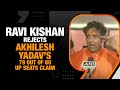 BJP’s Ravi Kishan Reacts to Akhilesh Yadavs “INDIA Bloc Winning 79 Out of 80 UP Seats” Remark