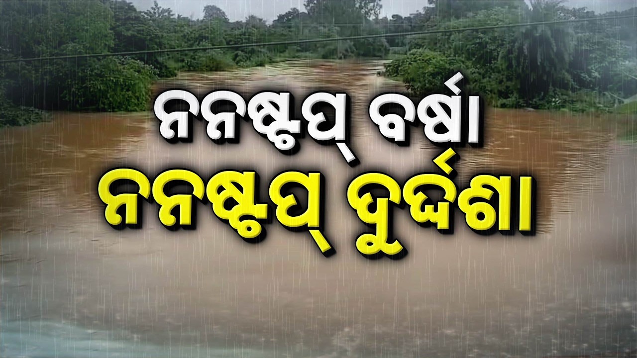 Severe Rains & Landslides Paralysed Odisha: Massive Damage & Rescue Operations | Argus News