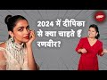 2024 में Deepika Padukone से ये उम्मीद रख रहे हैं Ranveer Singh !