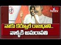 I will develop Kurnool more than Amaravathi- Pawan Kalyan promises