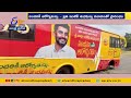 Nara Lokesh to launch a 'Mobile Hospital' in the Mangalagiri constituency at his own expense