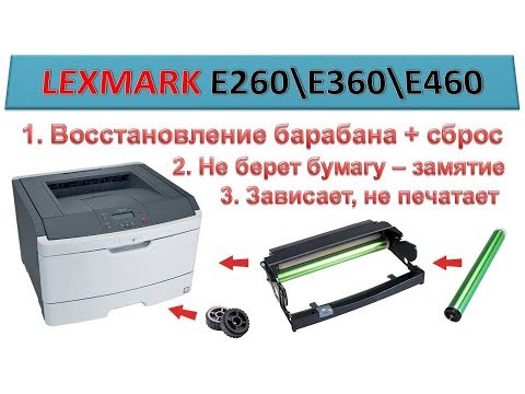 Как подключить принтер lexmark e460dn