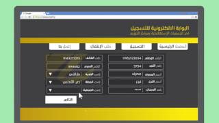 شرح التسجيل في الجمعيات الاستهلاكية و مراكز التوزيع ليبيا ... شرح التسجيل في الجمعيات الاستهلاكية و مراكز التوزيع ليبيا ...