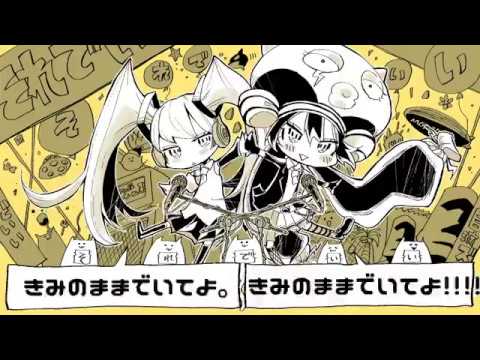 それでいい - カルロス袴田 feat. 初音ミク, 音街ウナ Spicy