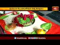 ఘనంగా సింహాచలేశుని నిత్యకల్యాణం.. | Devotional News | Bhakthi Visheshalu | Bhakthi TV