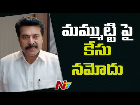 Case registered against actor Mammootty and 300 others for violating Covid protocol Case registered against actor Mammootty and 300 others for violating Covid protocol
