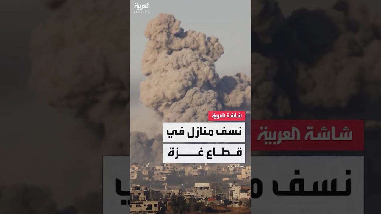 نسف منازل في قطاع غزة