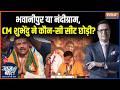 CM Suvendu Big Decision : भवानीपुर या नंदीग्राम, शुभेंदु अधिकारी ने कौन-सी सीट छोड़ी? | Bengal News