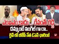 ఎంఐఎం కాదు ... రేవంత్ రెడ్డి ...  దమ్ముంటే సింగిల్ గా రా.. BJP Leader On Revanth Reddy | 99TV
