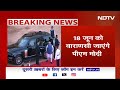 PM Narendra Modi मंगलवार 18 June को अपने संसदीय क्षेत्र Varanasi जाएंगे  - 03:41 min - News - Video