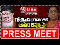 Konda Surekha and Ponnam Prabhakar Press Meet LIVE | Golkonda Bonalu 2024 | V6 News