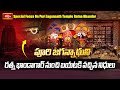 నిధి వెనుక నిజం... | Special Focus On Puri Jagannath Temple Ratna Bhandar | Bhakthi TV