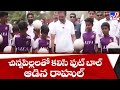 Watch: Rahul Gandhi plays football with children in Kerala