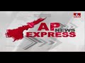 AP Express | Breaking News | Today News | 08 PM | 12-03-24 | hmtv News