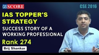 IAS Topper’s Interview 2016 – 2017: Brij Shankar IAS Rank 274, 5th attempt, 4 Interview