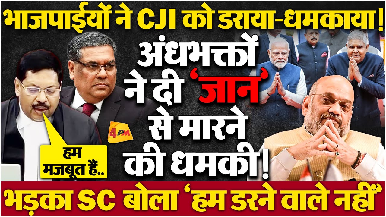 भरे कोर्ट रूम में जज को जान से मारने की धमकी, हाईकोर्ट ने फैसला पलटा, हड़कंप!