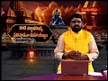 EP - 8 కోటి పార్థివలింగ ప్రతిష్టాపనా మహా యజ్ఞం || Sri Kodakandla Sri Rama Sharma || Hindu Dharmam  - 52:52 min - News - Video