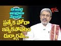 Chalasani Srinivas about history of Telugu people