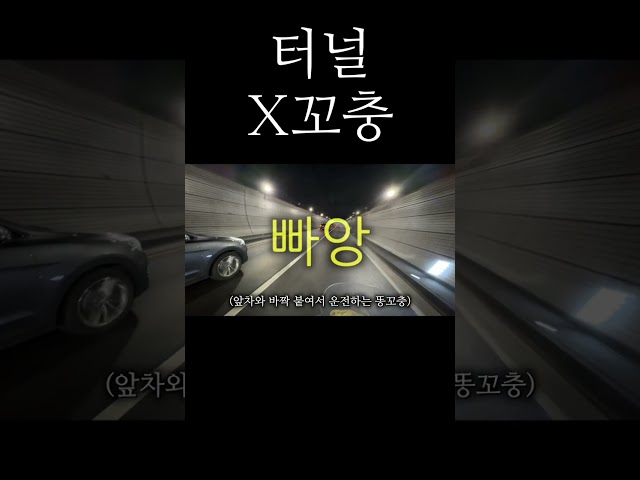 위험한 운전습관