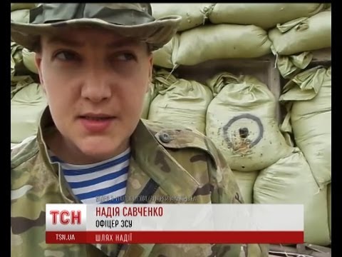 Надія Савченко: як дизайнер стала українським солдатом
