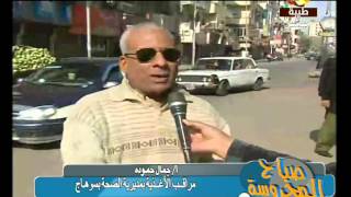 قناة طيبة برنامج صباح المحروسة بث مباشر من سوهاج مع وكيل وزارة الصحة ومدير عام الأغذية3 1 2015 قناة طيبة برنامج صباح المحروسة بث مباشر من سوهاج مع وكيل وزارة الصحة ومدير عام الأغذية3 1 2015