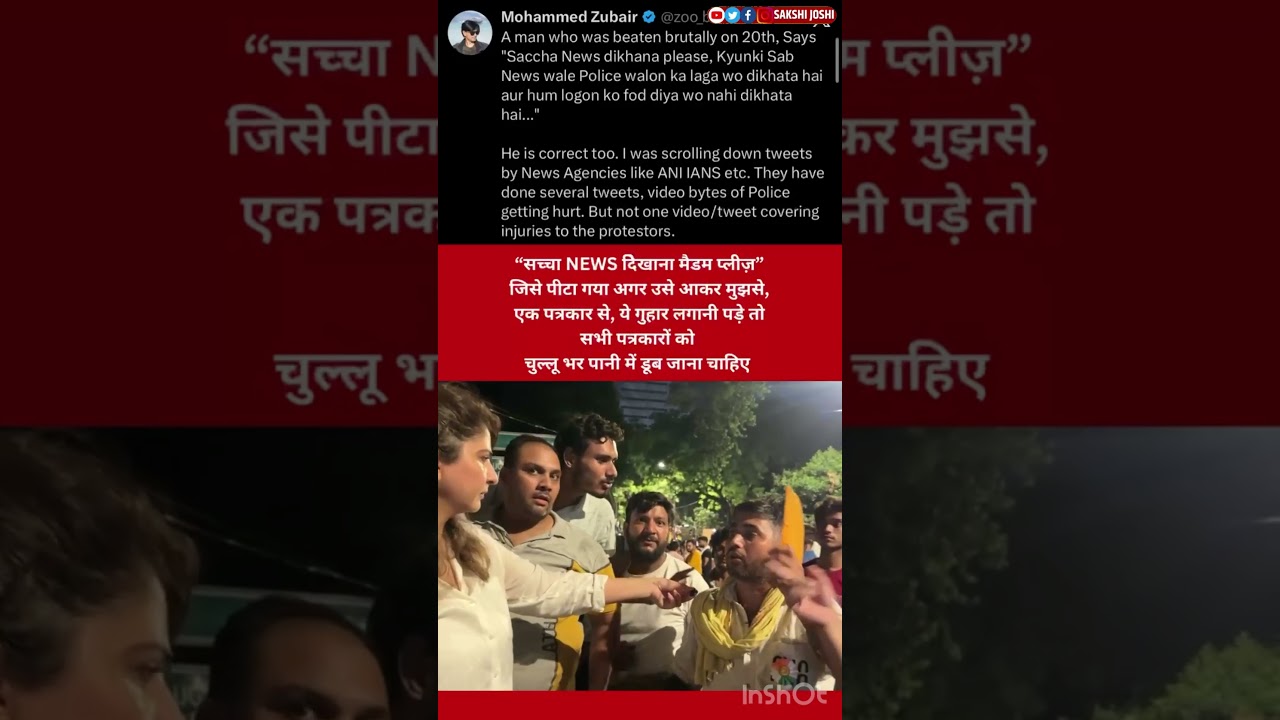 "सच्चा NEWS दिखाना मैडम प्लीज़ "