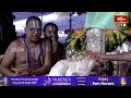 భద్రాద్రి రాములోరి కల్యాణంలో మూడు మాంగల్యాలకు పూజ - మాంగళ్యధారణ | Bhakthi TV  - 11:51 min - News - Video