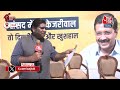 Lok Sabha Elections 2024: AAP ने Delhi में लोकसभा चुनाव प्रचार की शुरुआत की, CM Mann रहे मौजूद  - 03:00 min - News - Video