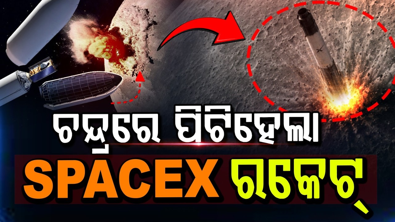 SpaceX Rocket Crashes Into Moon: NASA Investigates Massive New Impact Crater | Argus News